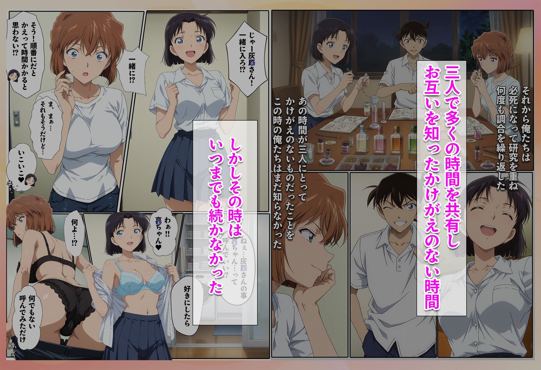 名探偵の三角関係  青年探偵団 サンプル画像7