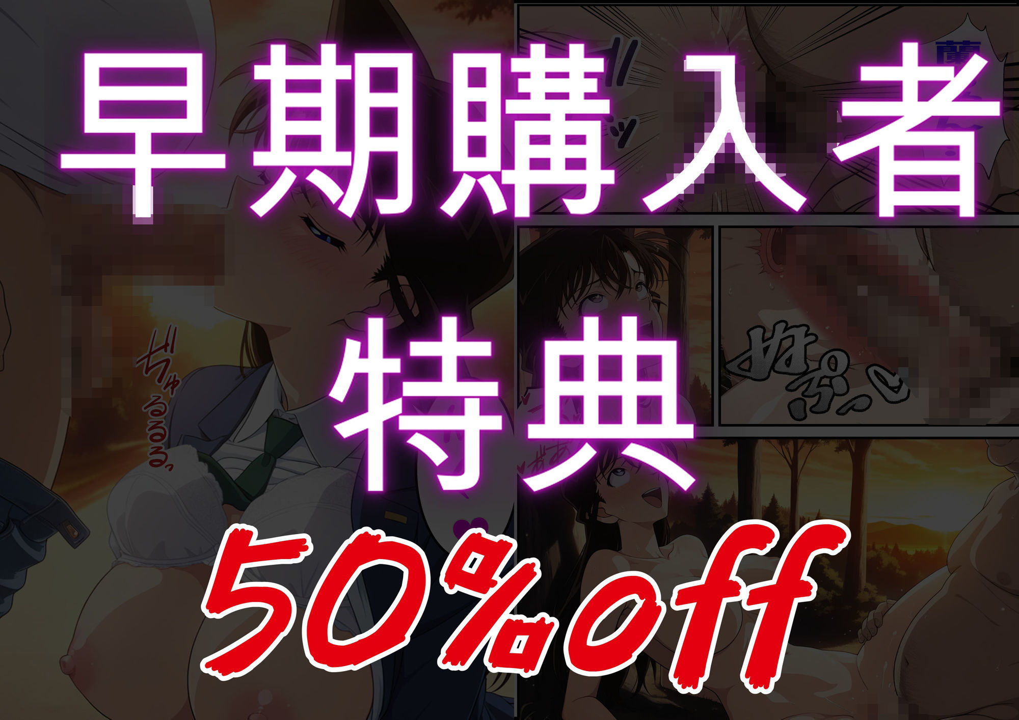 名探偵コ〇ン 毛利蘭 わいせつ画像流出事件 キモオジNTR編 サンプル画像8