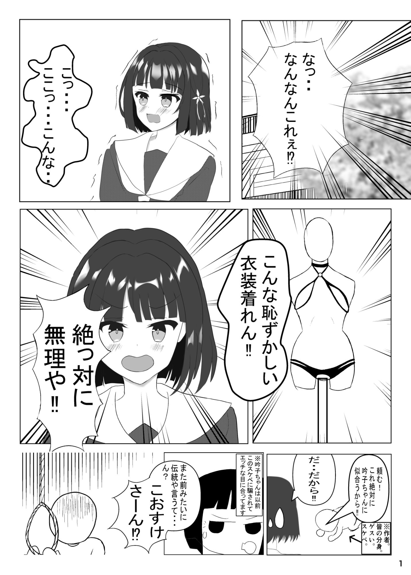 吟子ちゃんがこうなっちゃう本 サンプル画像1