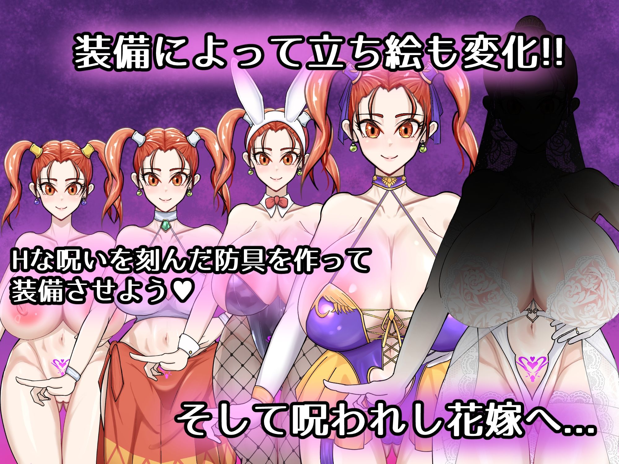 呪いの防具屋さん サンプル画像2