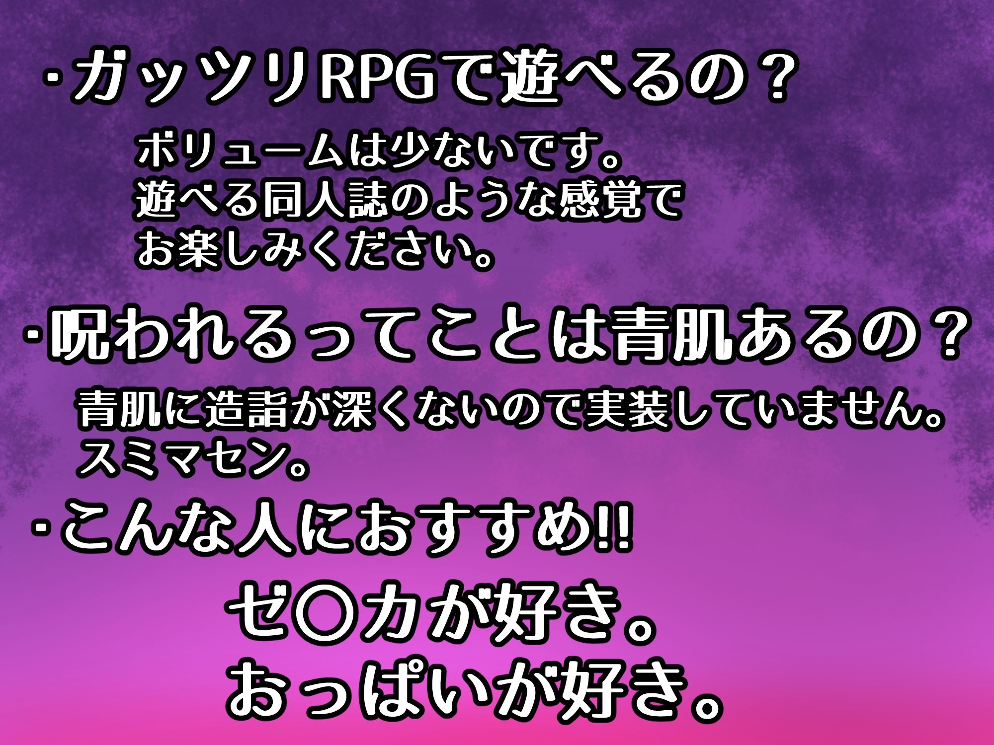 呪いの防具屋さん サンプル画像3