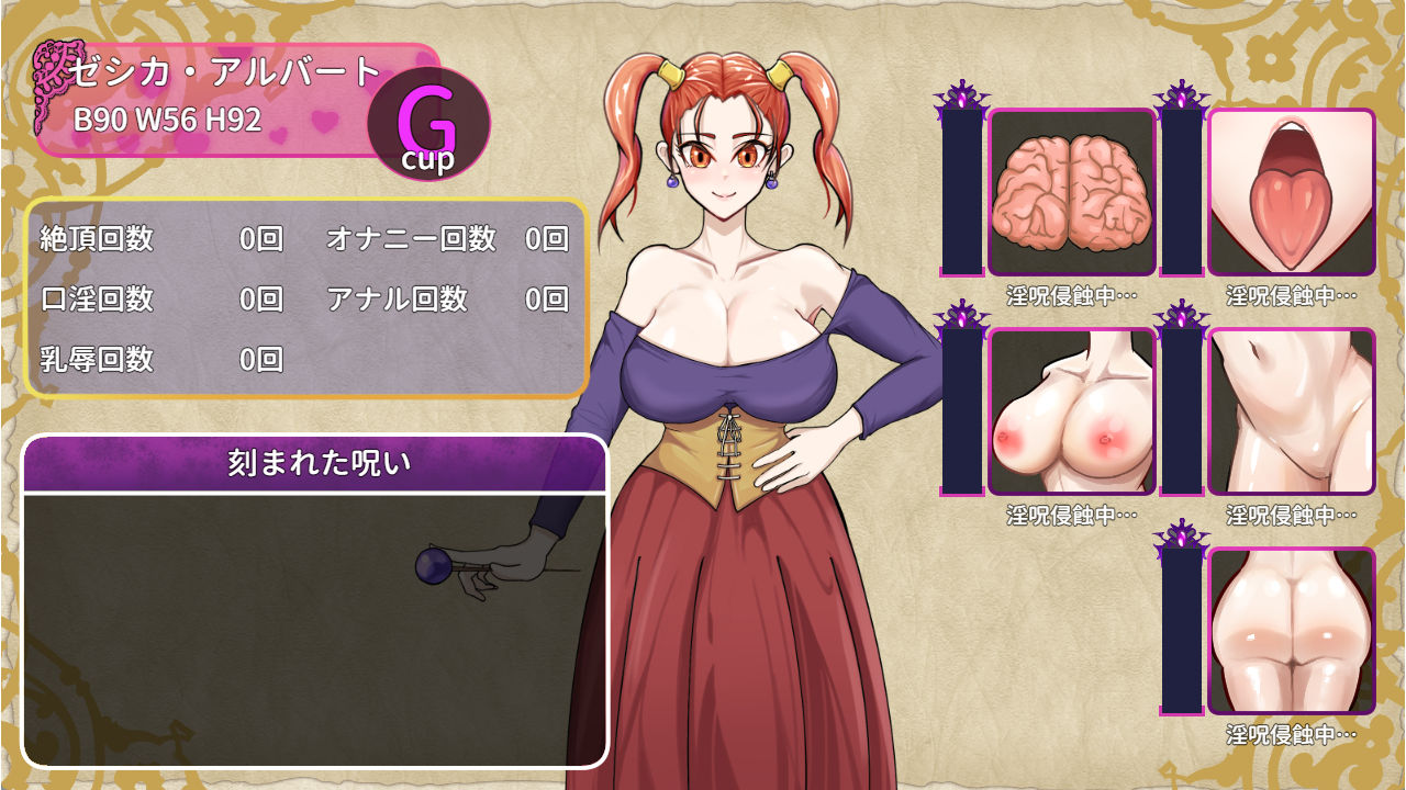 呪いの防具屋さん サンプル画像4