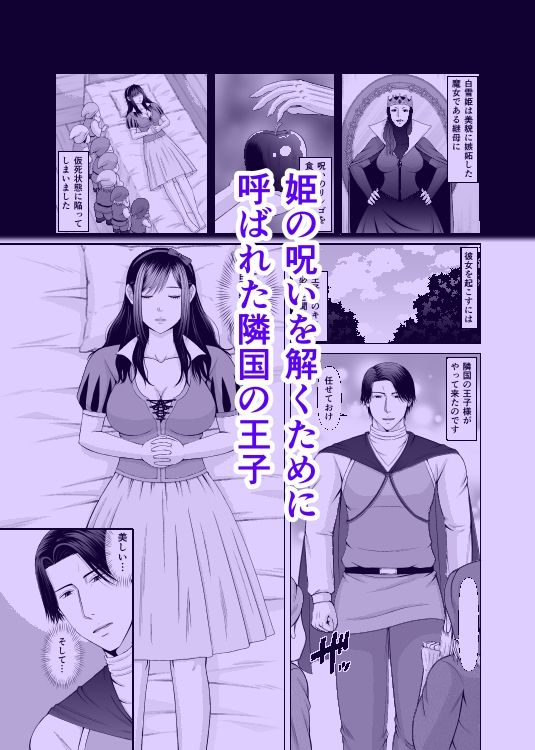 呪われた姫と狂乱王子 サンプル画像2