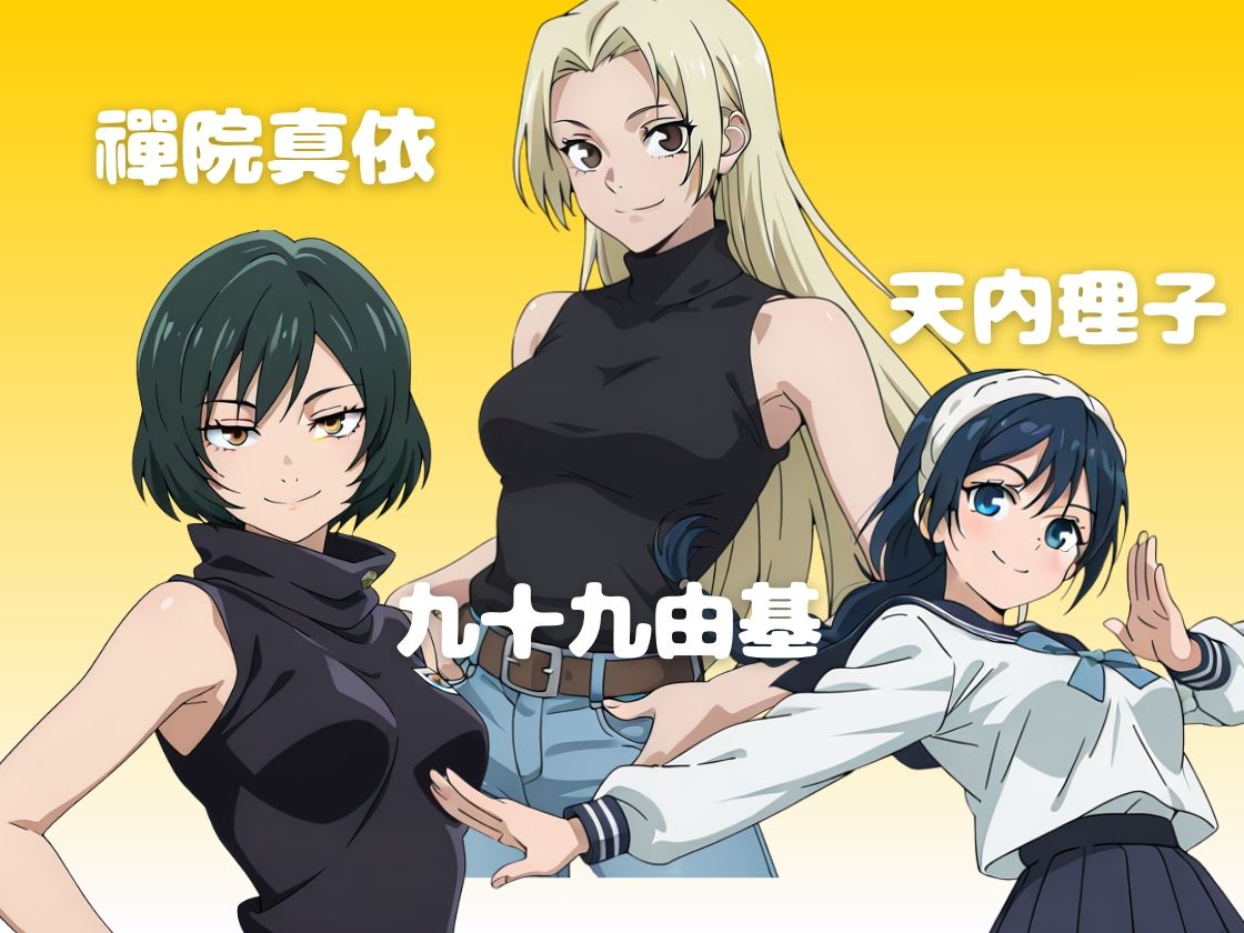 呪術廻戦F【フェラコレクション】1 サンプル画像2