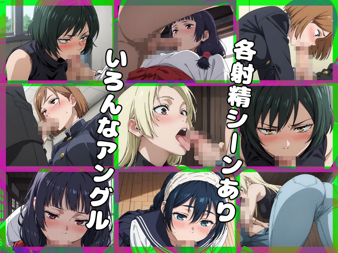 呪術廻戦F【フェラコレクション】1 サンプル画像3