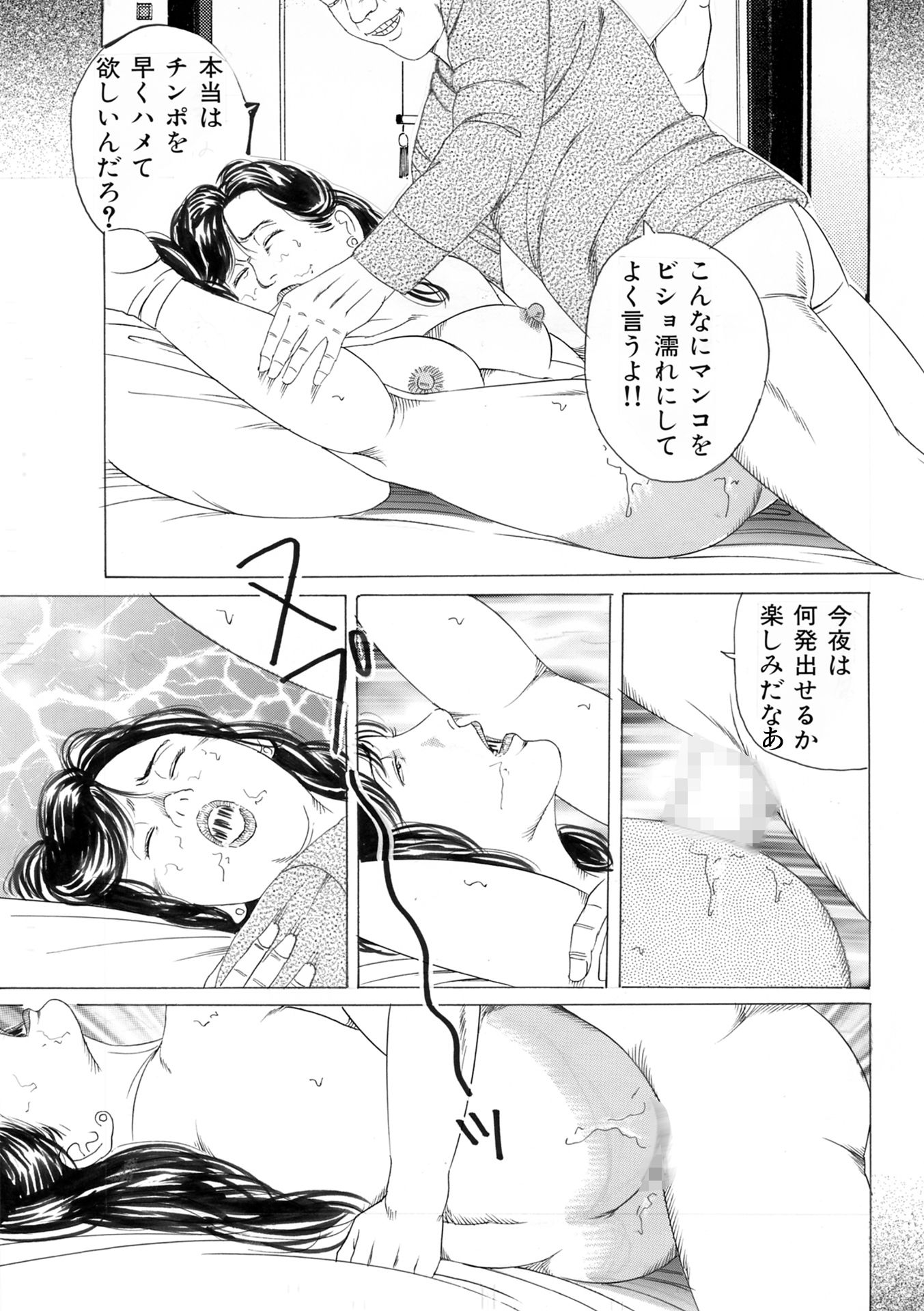 和服蹂躙3作品2 サンプル画像3