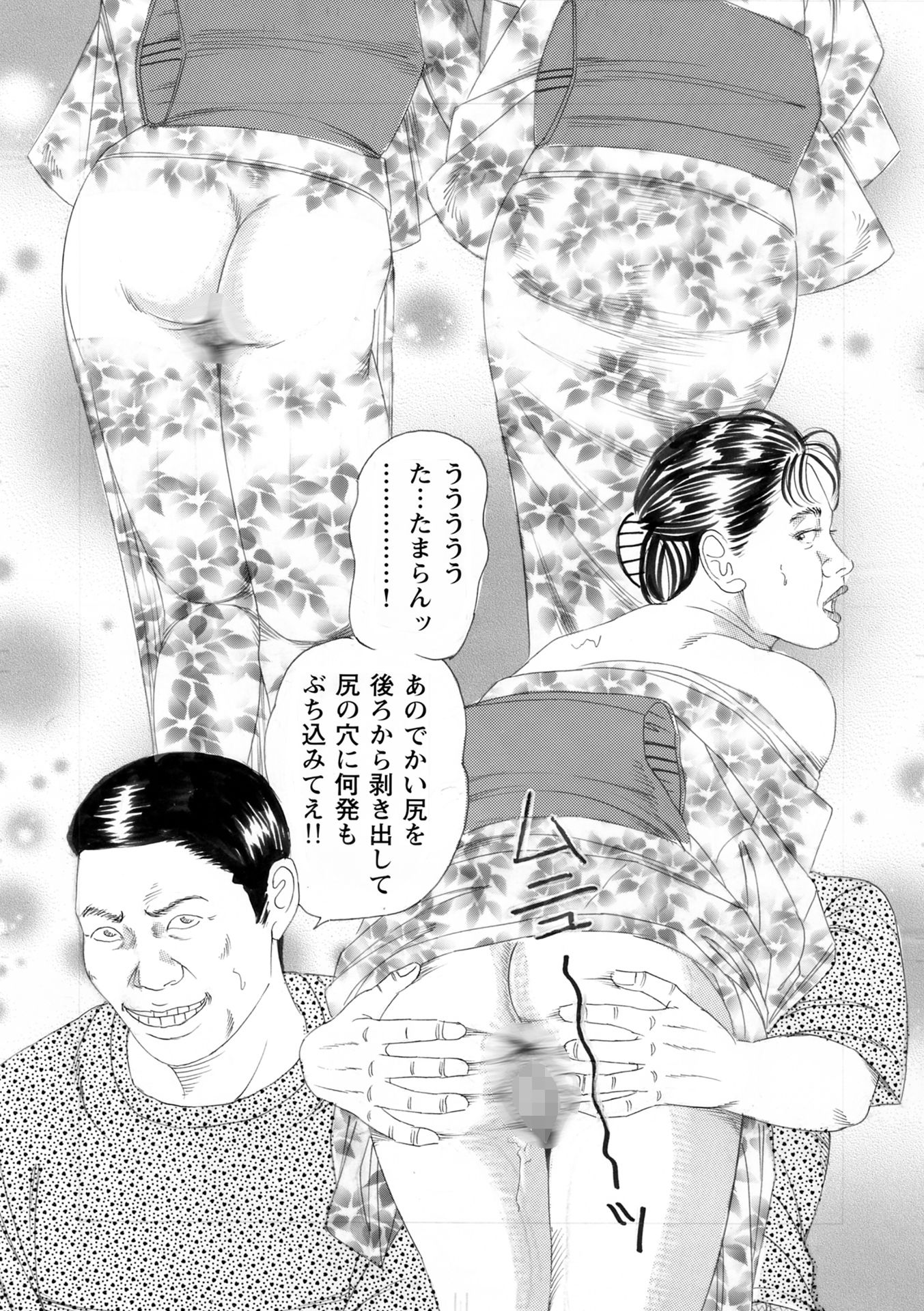 和服蹂躙3作品2 サンプル画像5