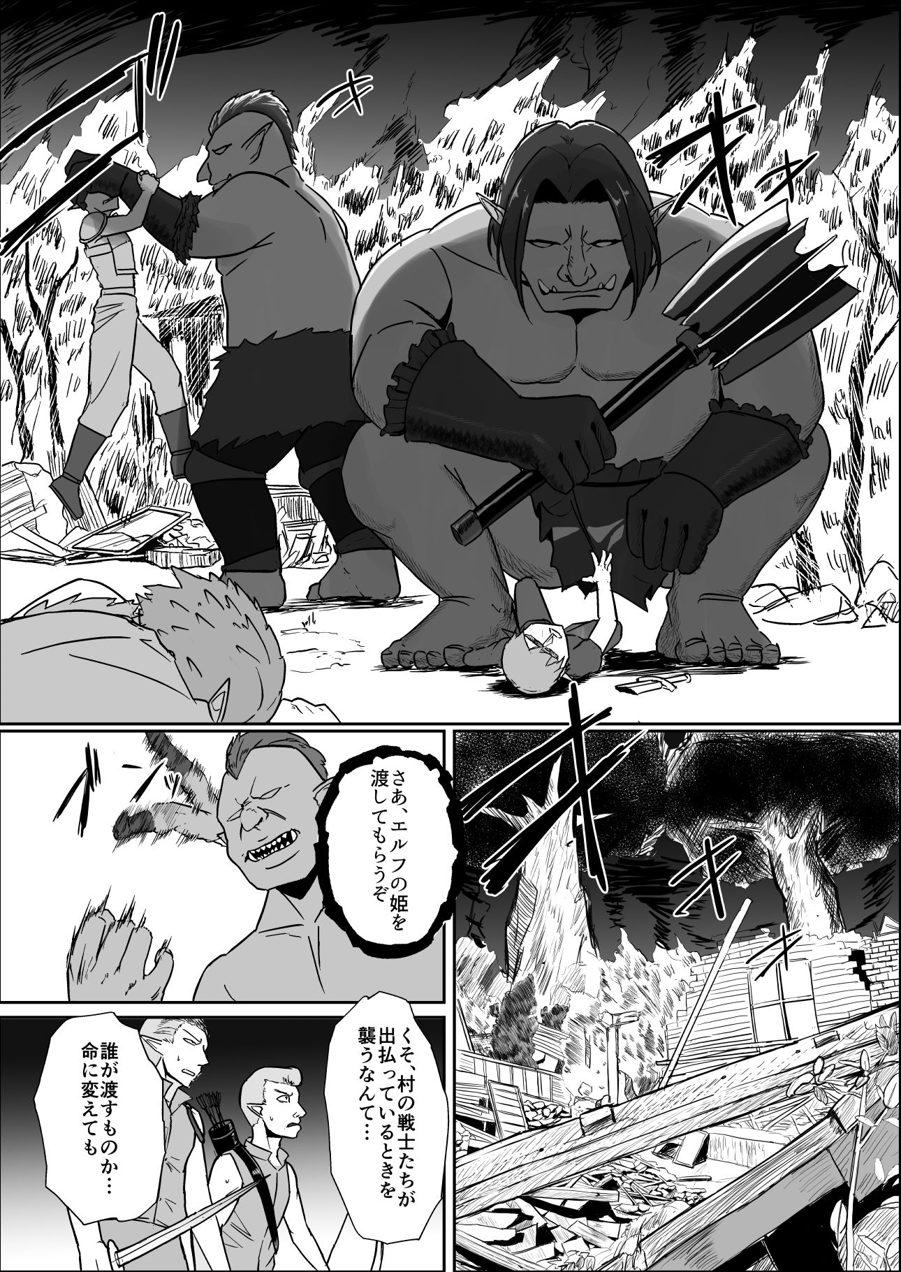 囚われたエルフ  当然性奴●の刑 サンプル画像2