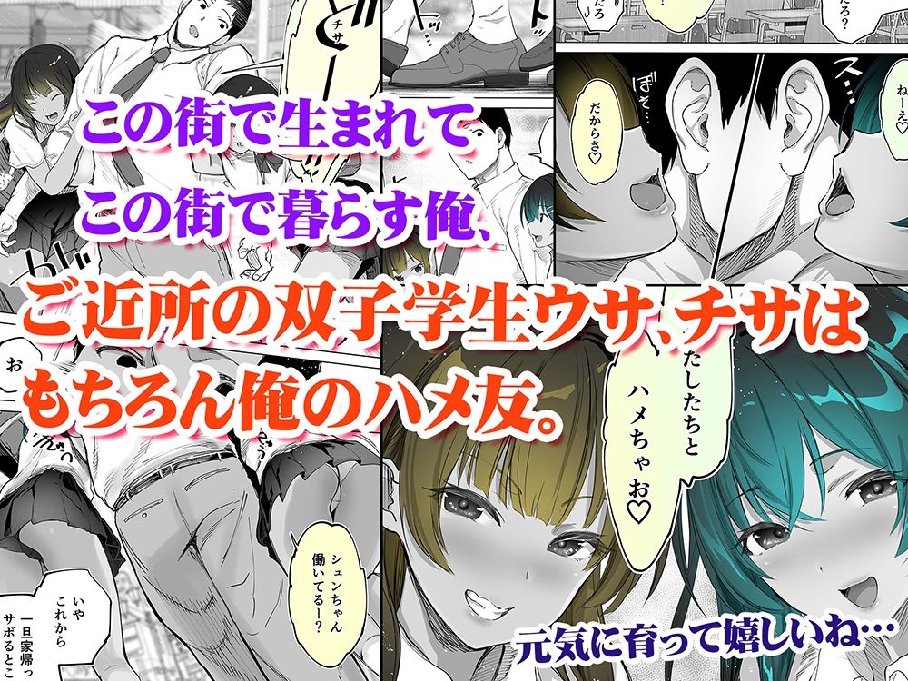 地元のハメ友。近所の二卵性双子C、U 褐色肌版 サンプル画像1