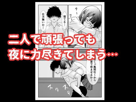 地味な女子校生の初エッチは深夜の保健室での大量中出し サンプル画像4