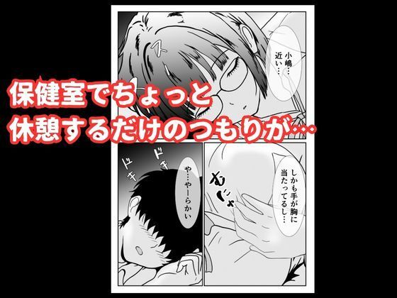 地味な女子校生の初エッチは深夜の保健室での大量中出し サンプル画像5