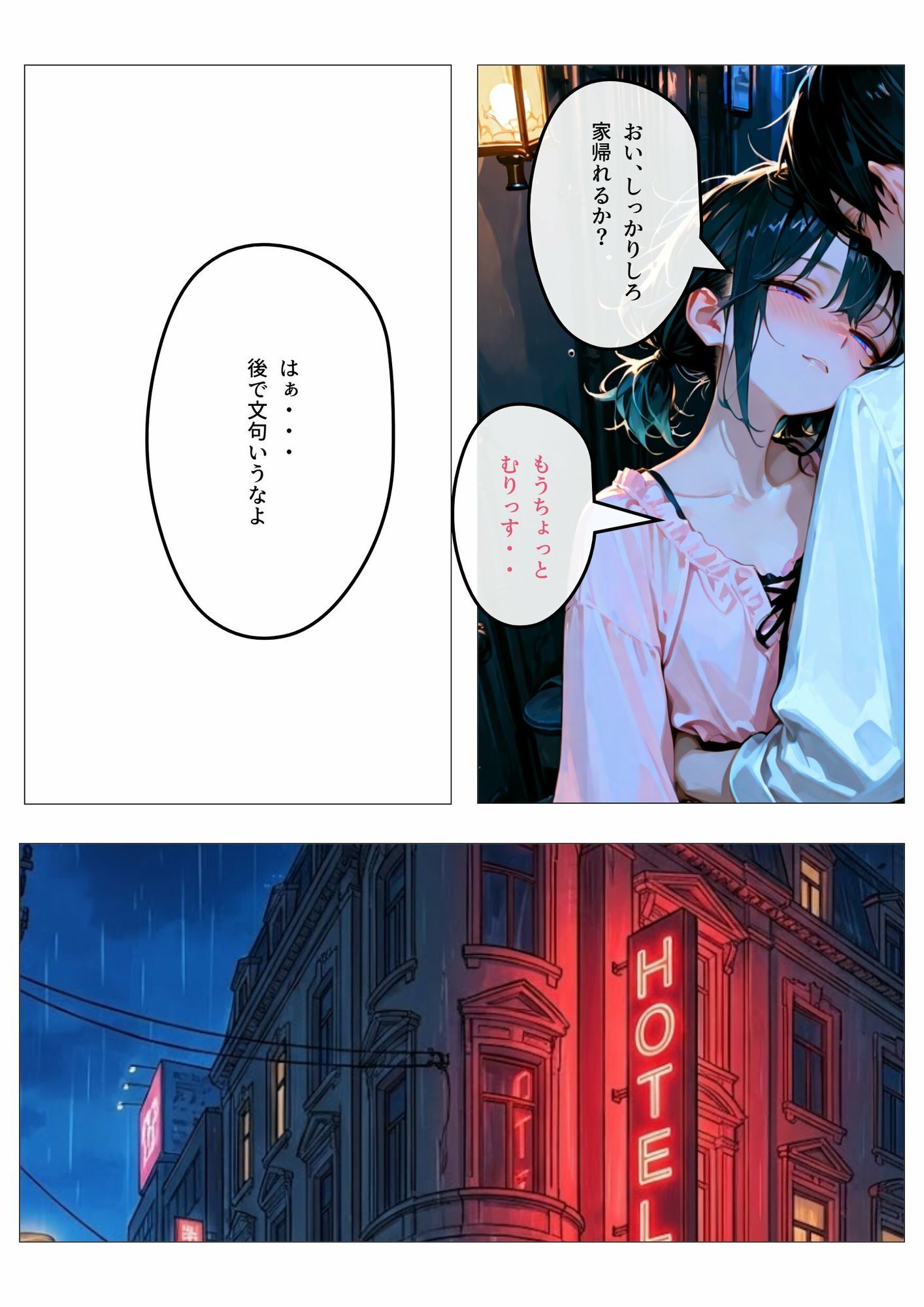 地雷系男子をお持ち帰り サンプル画像3