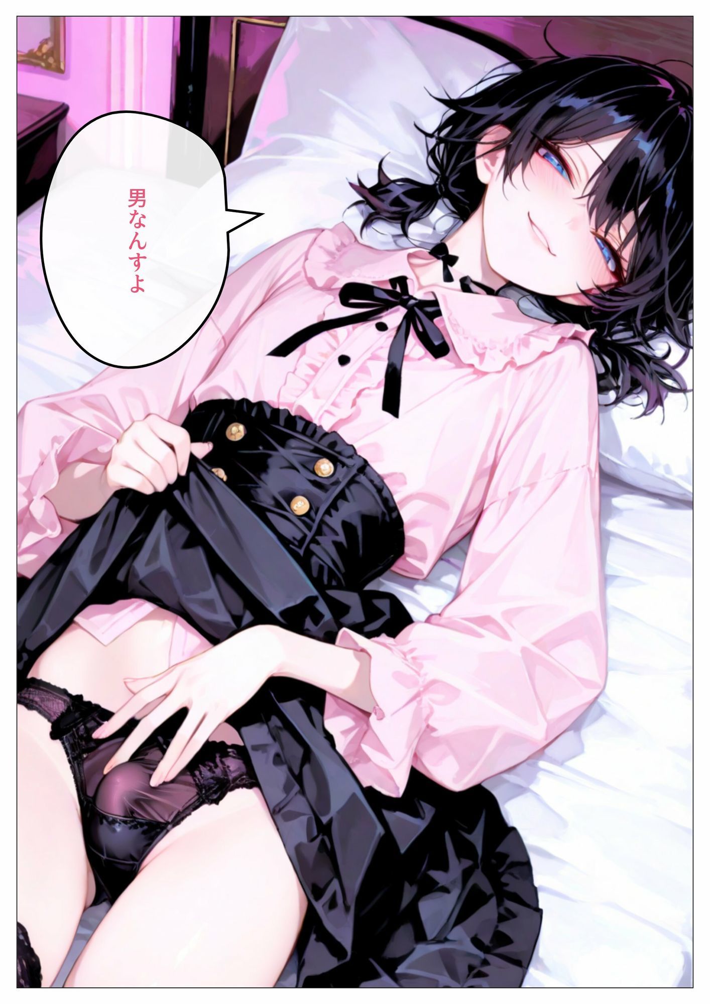 地雷系男子をお持ち帰り サンプル画像4