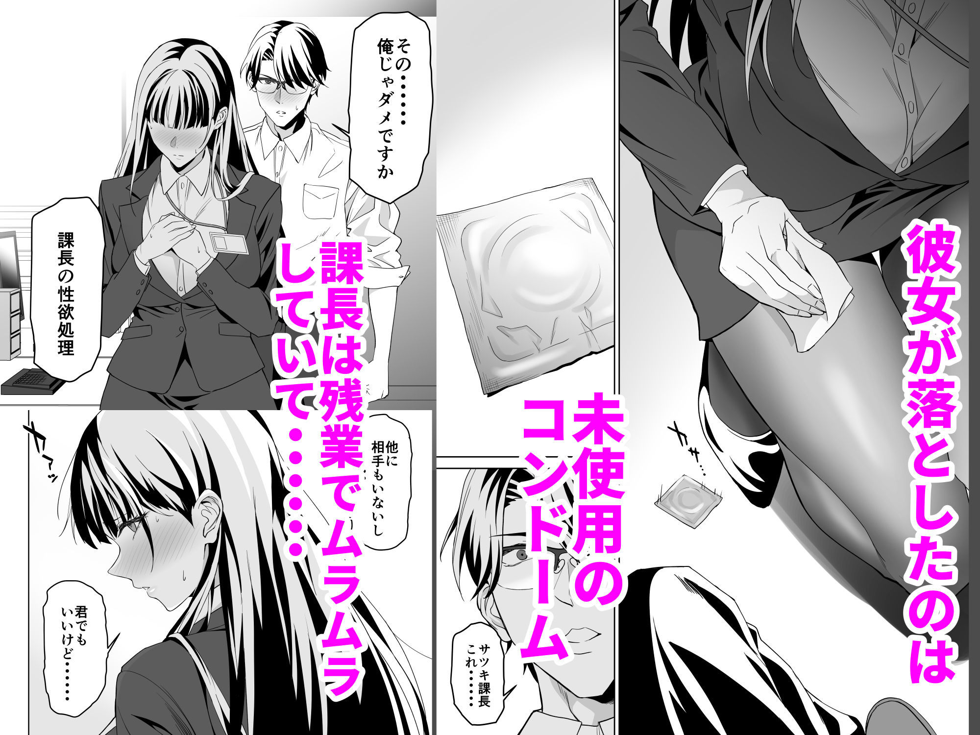 堅物女上司と派遣くん、限界社畜の二人はセックスがしたい！ サンプル画像2