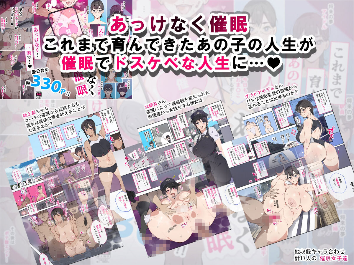 堕とされ女子達  総集編  〜こうして彼女達はSEXの事しか考えなくなった…〜 サンプル画像4