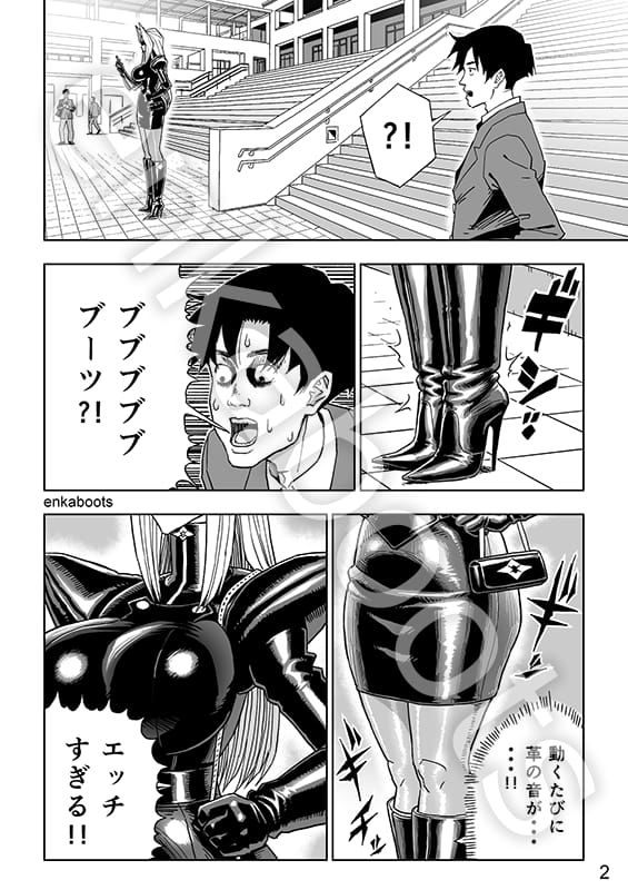 塩化ブーツの漫画3 「革義母女王様」 サンプル画像3