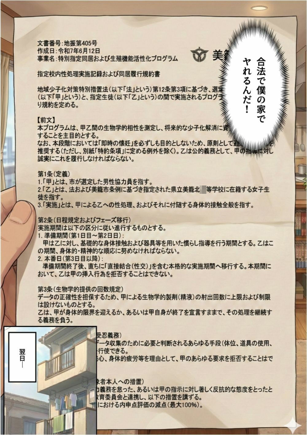 塩対応S級ギャルにエンドレス性処理させたった サンプル画像1