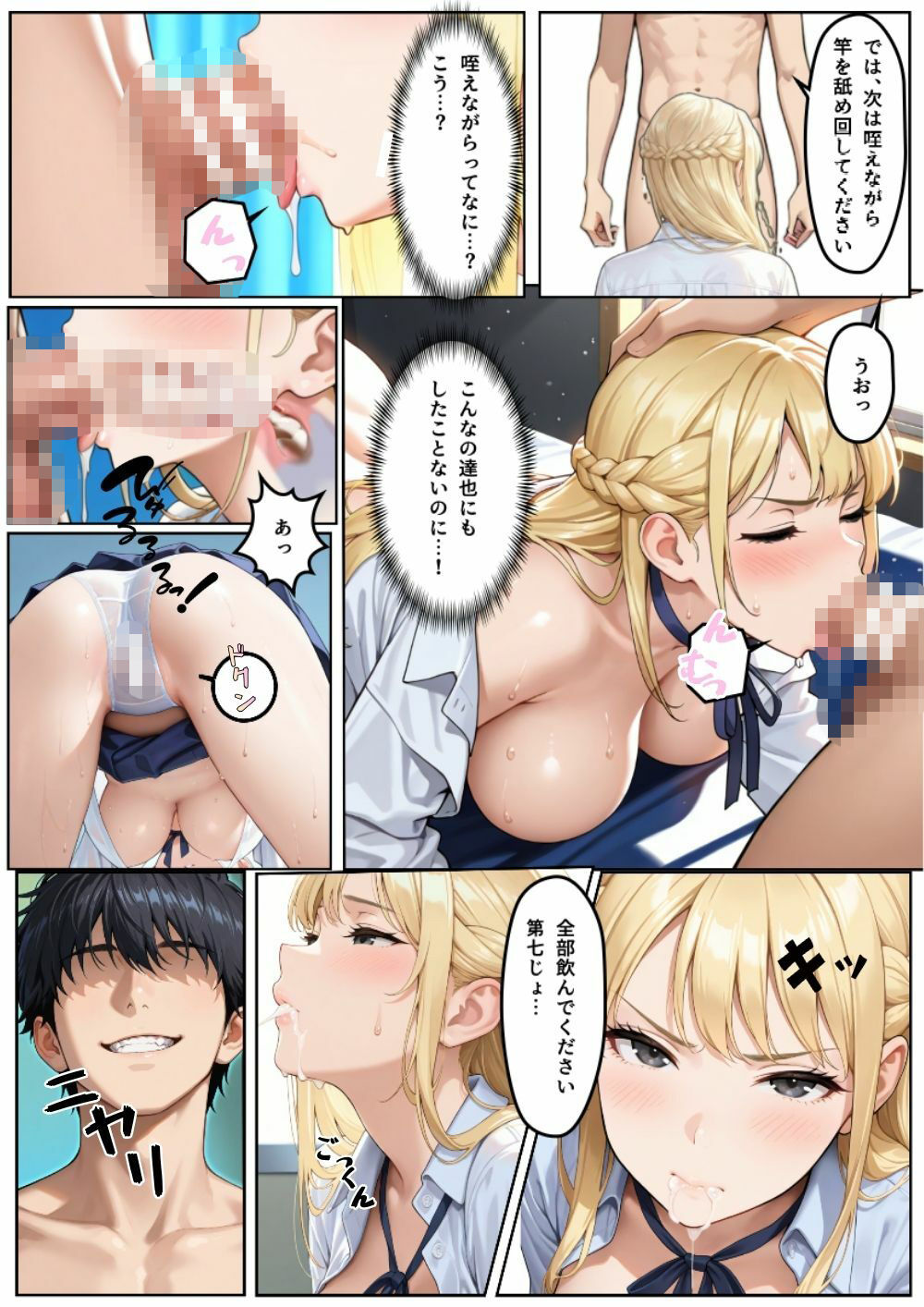 塩対応S級ギャルにエンドレス性処理させたった サンプル画像7