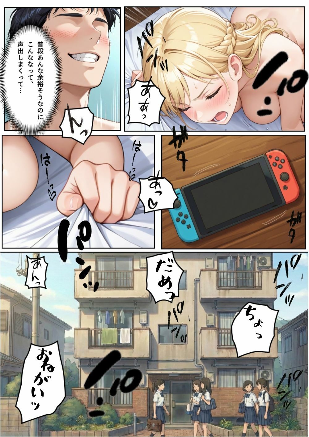 塩対応S級ギャルにエンドレス性処理させたった サンプル画像9