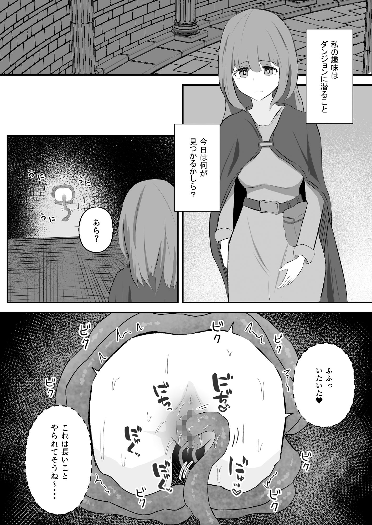 壁尻触手罠を踏んだ冒険者は助けてもらえない サンプル画像3