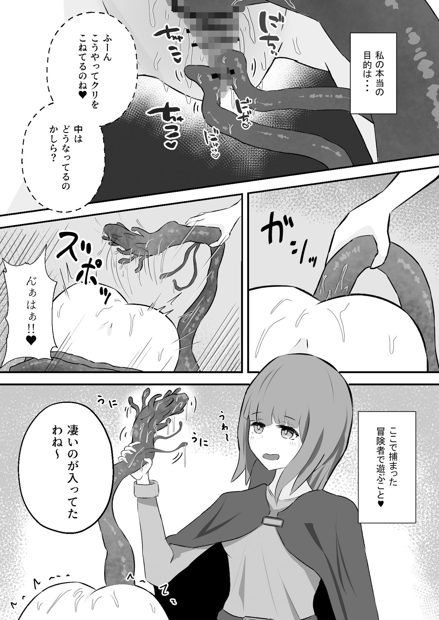 壁尻触手罠を踏んだ冒険者は助けてもらえない サンプル画像4