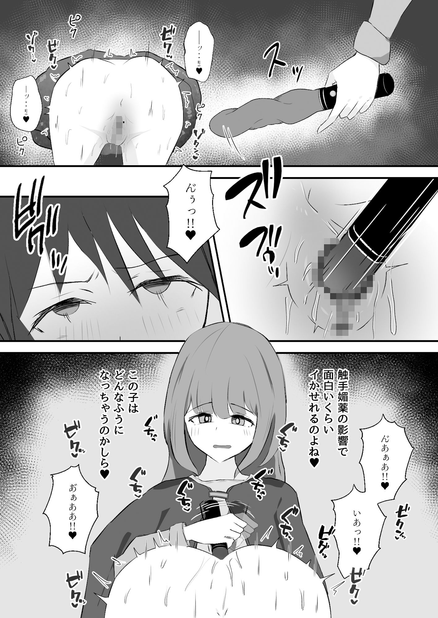 壁尻触手罠を踏んだ冒険者は助けてもらえない サンプル画像5