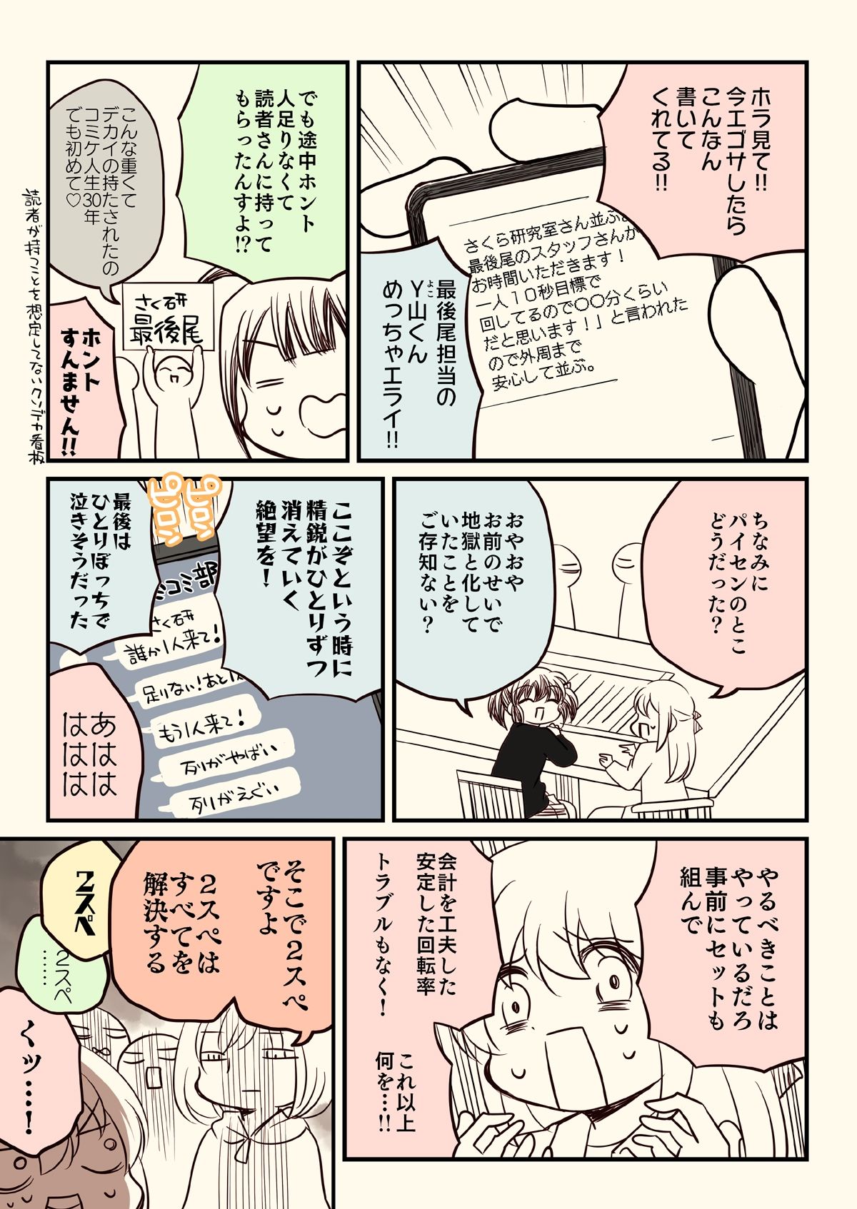 壁配置のマネーの話。 サンプル画像2