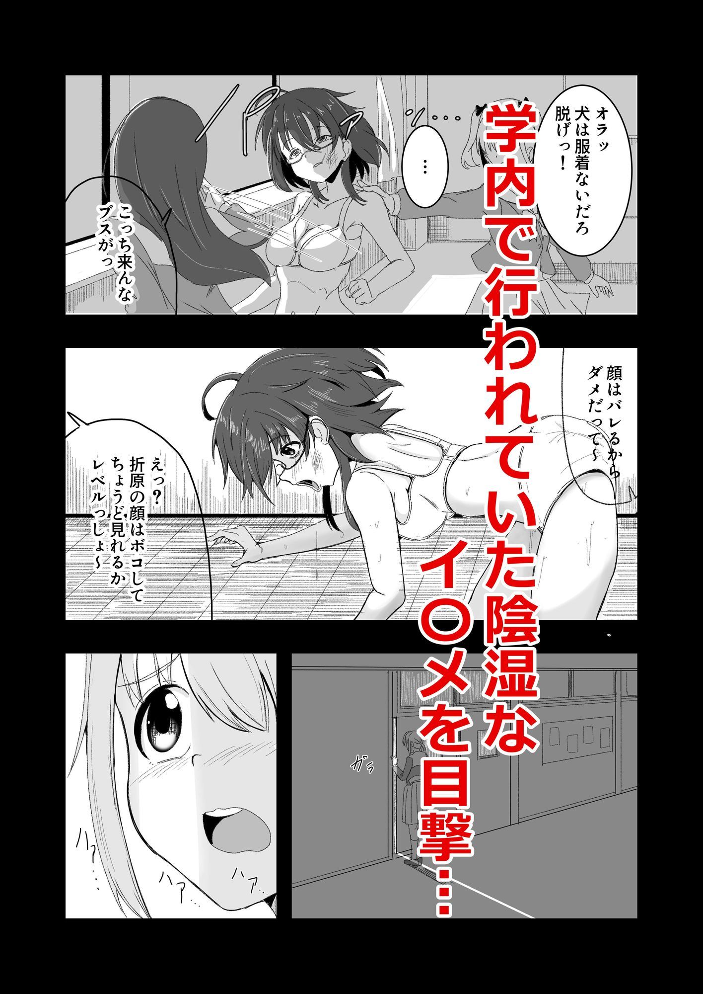 壊したいキミ  壊されたいキミ サンプル画像1