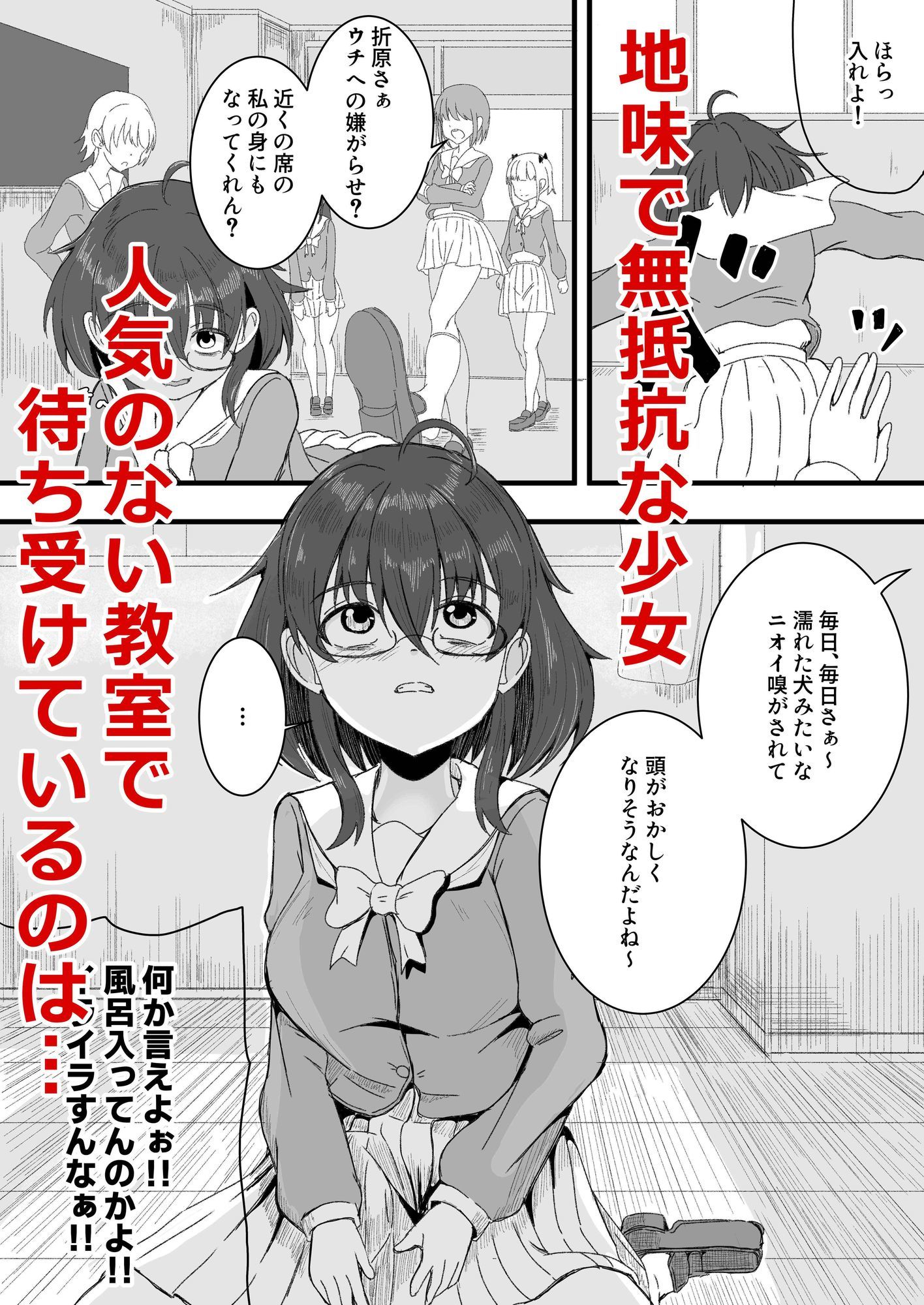 壊したいキミ  壊されたいキミ サンプル画像2