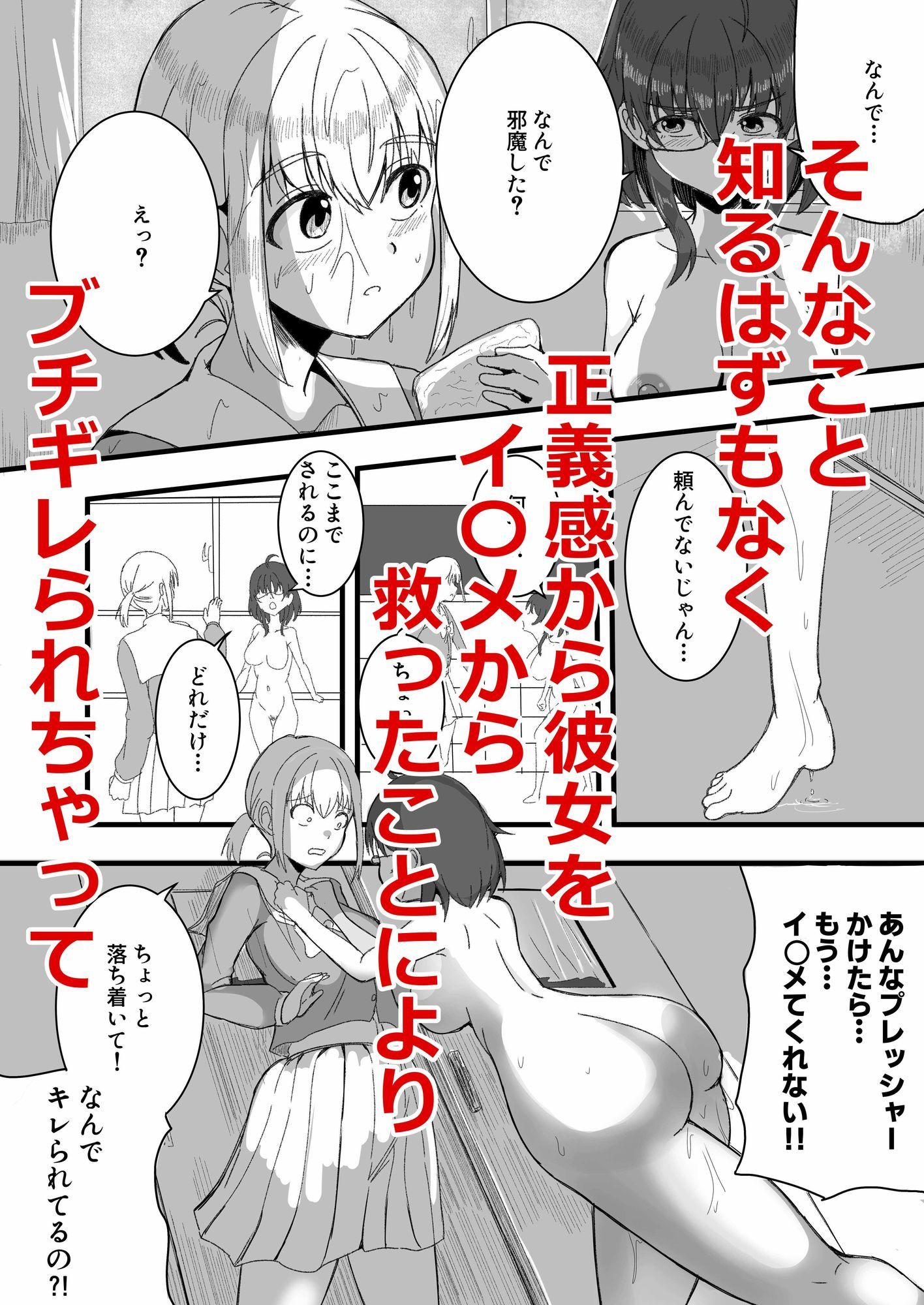 壊したいキミ  壊されたいキミ サンプル画像5