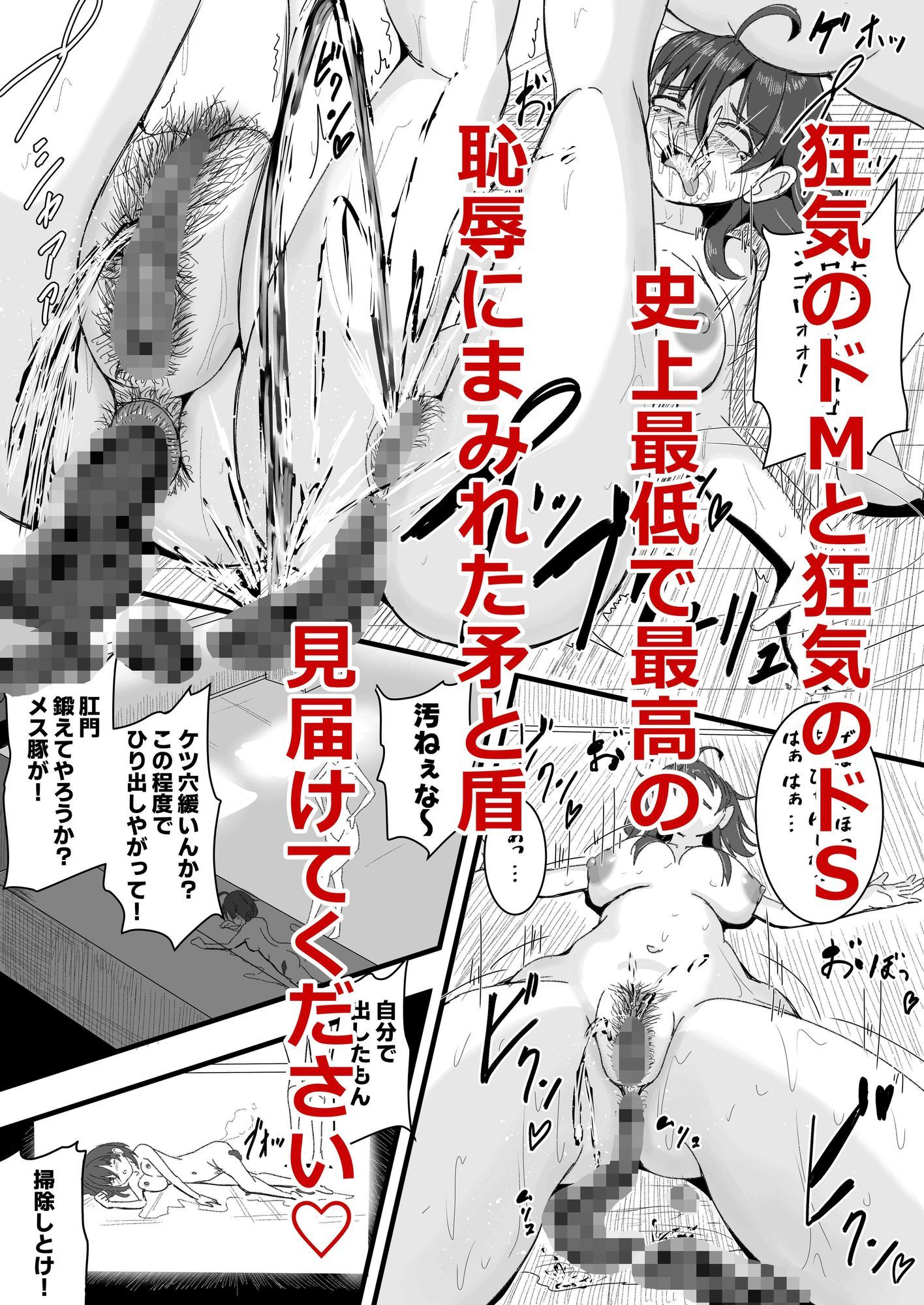 壊したいキミ  壊されたいキミ サンプル画像9