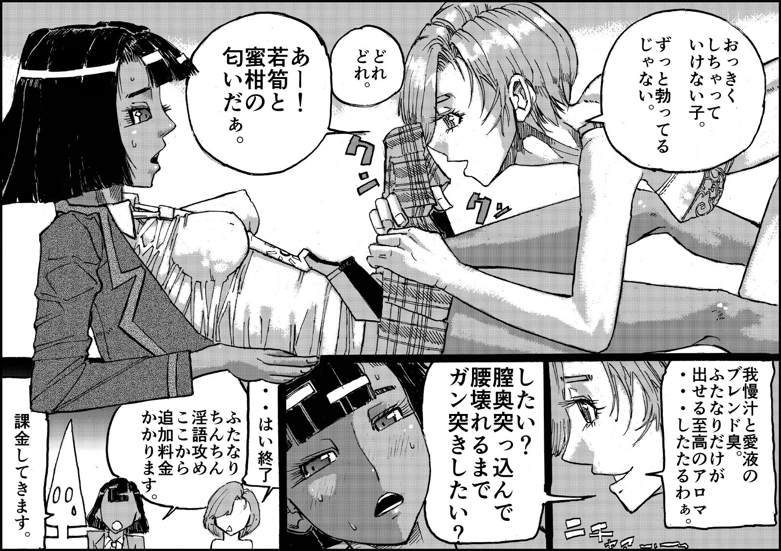 壱  ヒストリー  「18禁ギャグすずめ焼き」 サンプル画像10