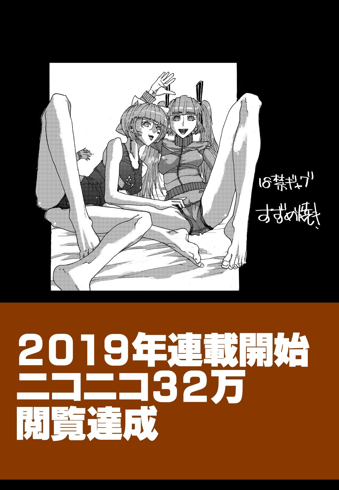 壱  ヒストリー  「18禁ギャグすずめ焼き」 サンプル画像2