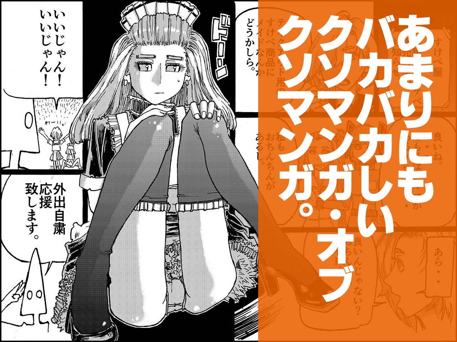 壱  ヒストリー  「18禁ギャグすずめ焼き」 サンプル画像3