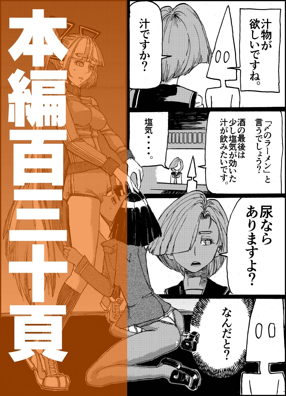 壱  ヒストリー  「18禁ギャグすずめ焼き」 サンプル画像8