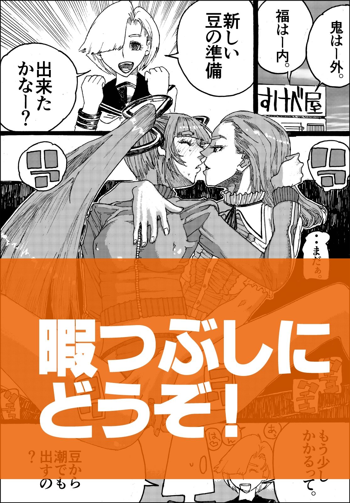 壱  ヒストリー  「18禁ギャグすずめ焼き」 サンプル画像9