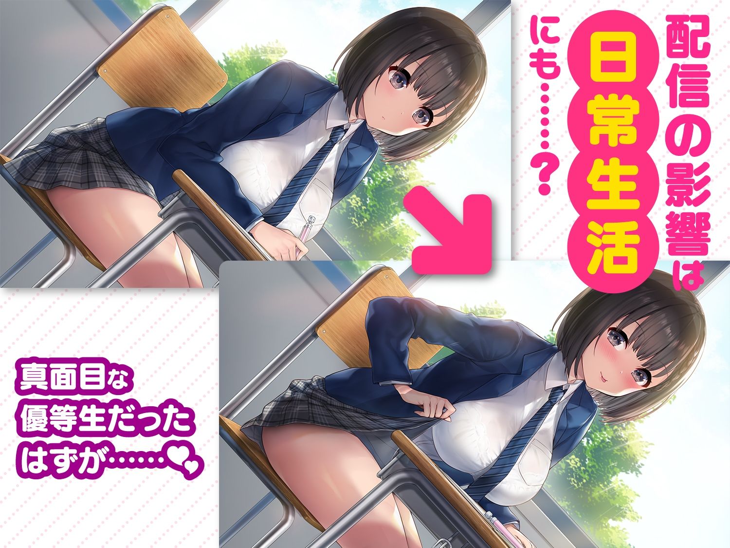 変態カノジョ 〜俺と彼女とドキドキ生配信〜 サンプル画像5