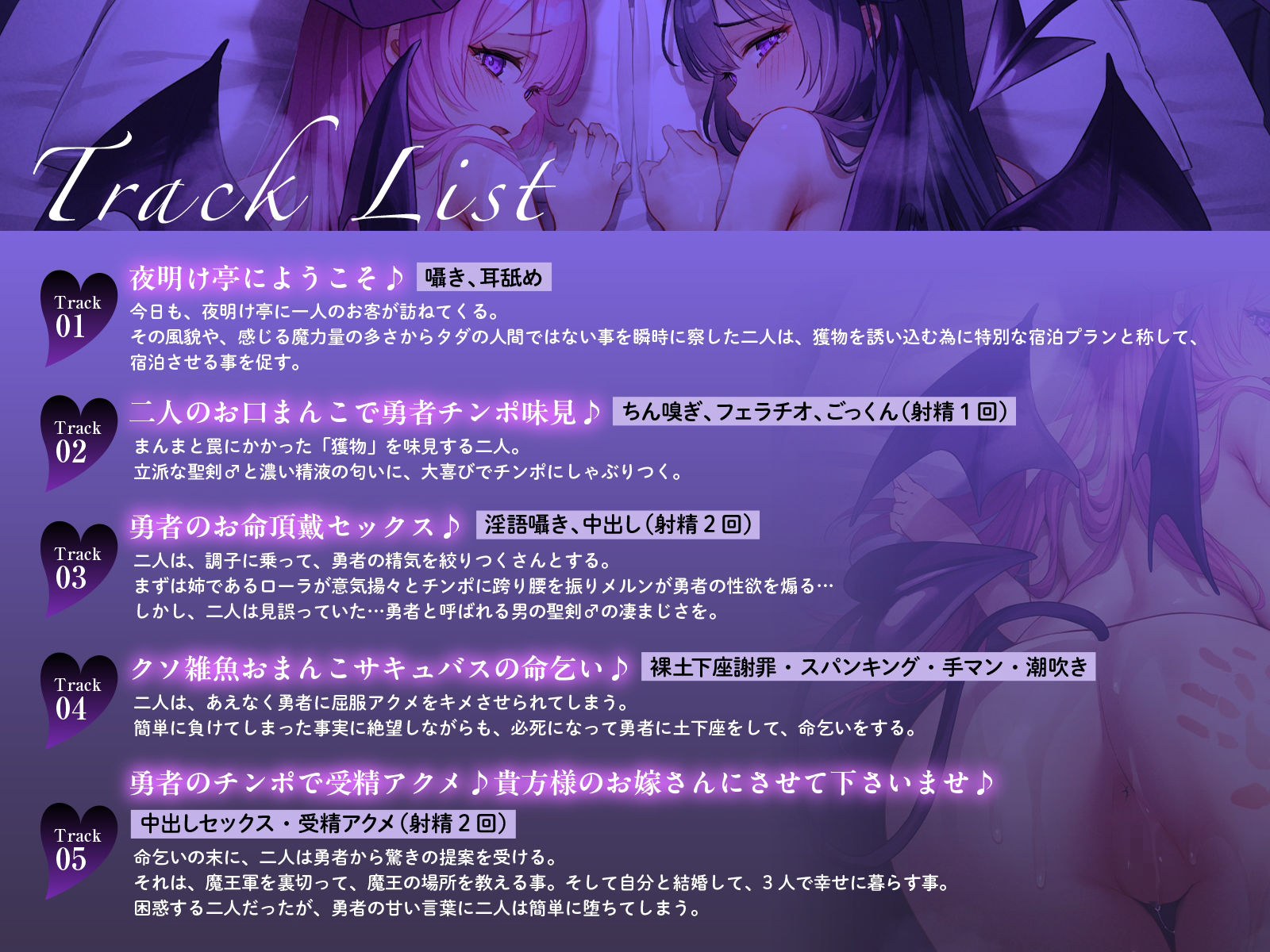 夜明け亭にようこそ♪〜宿屋の美人姉妹に化けた魔王軍の手先を勇者の聖剣♂で打ち負かせ！〜【KU100収録】 サンプル画像3