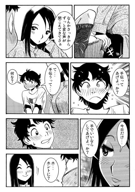 夜更けの個人レッスン サンプル画像1