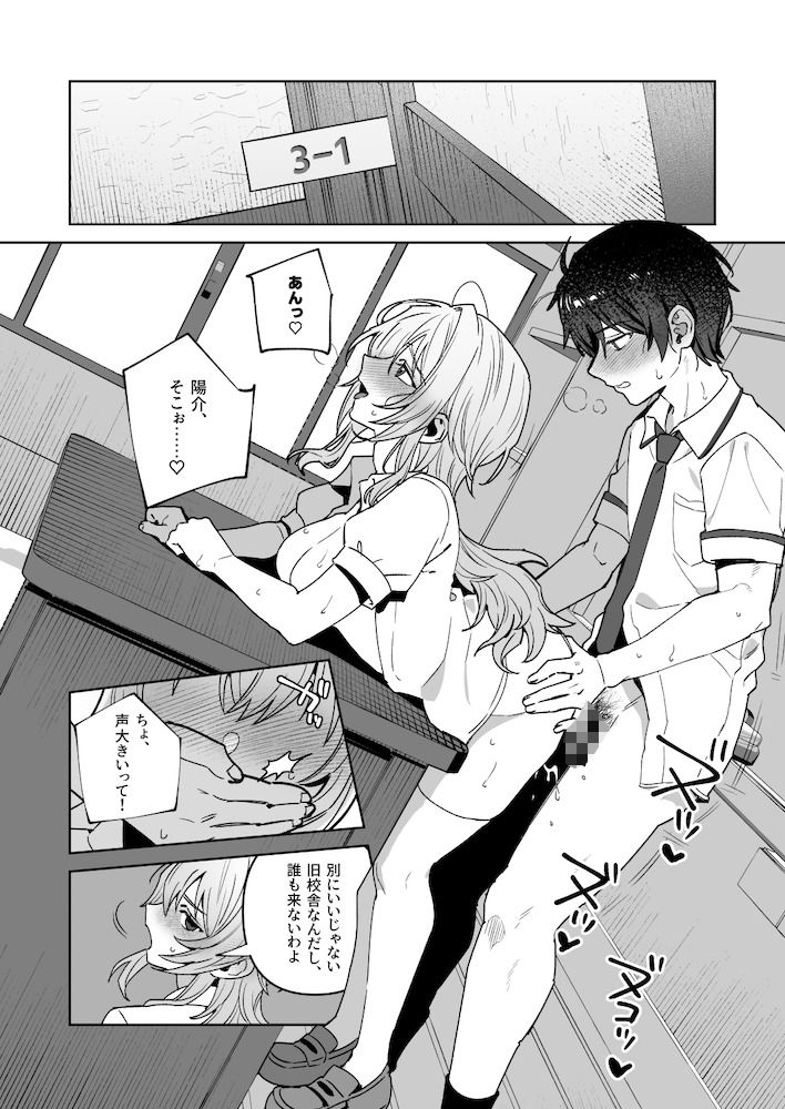 夜月姉妹の非常食5＋6 サンプル画像4