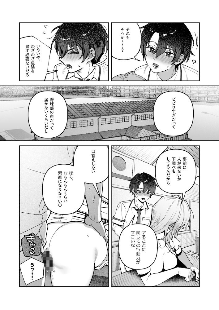 夜月姉妹の非常食5＋6 サンプル画像5