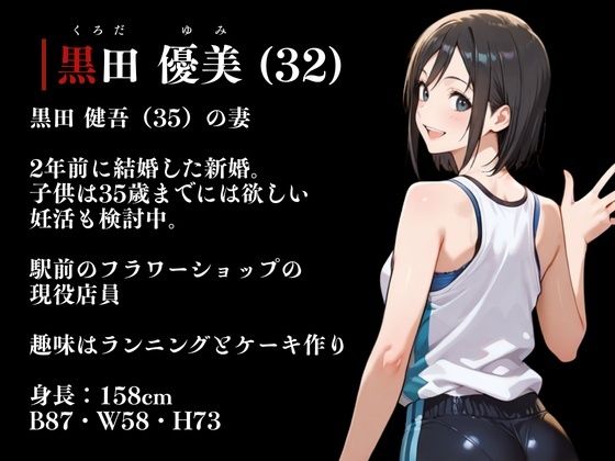 夜走惨劇〜やそうさんげき〜 深夜にひとりでランニングは大変危険です！ 黒田 優美（クロダ  ユミ） サンプル画像2