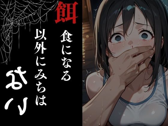 夜走惨劇〜やそうさんげき〜 深夜にひとりでランニングは大変危険です！ 黒田 優美（クロダ  ユミ） サンプル画像7