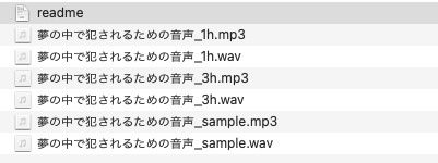 夢の中で犯●れるための音声 サンプル画像1
