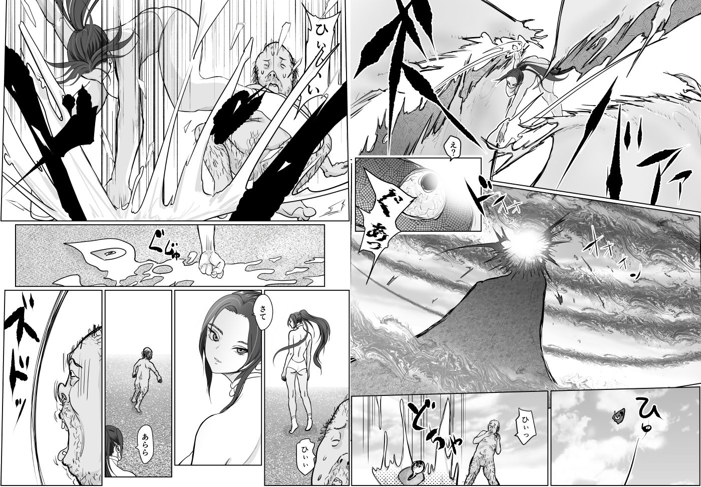 夢幻術士って大変だ サンプル画像4