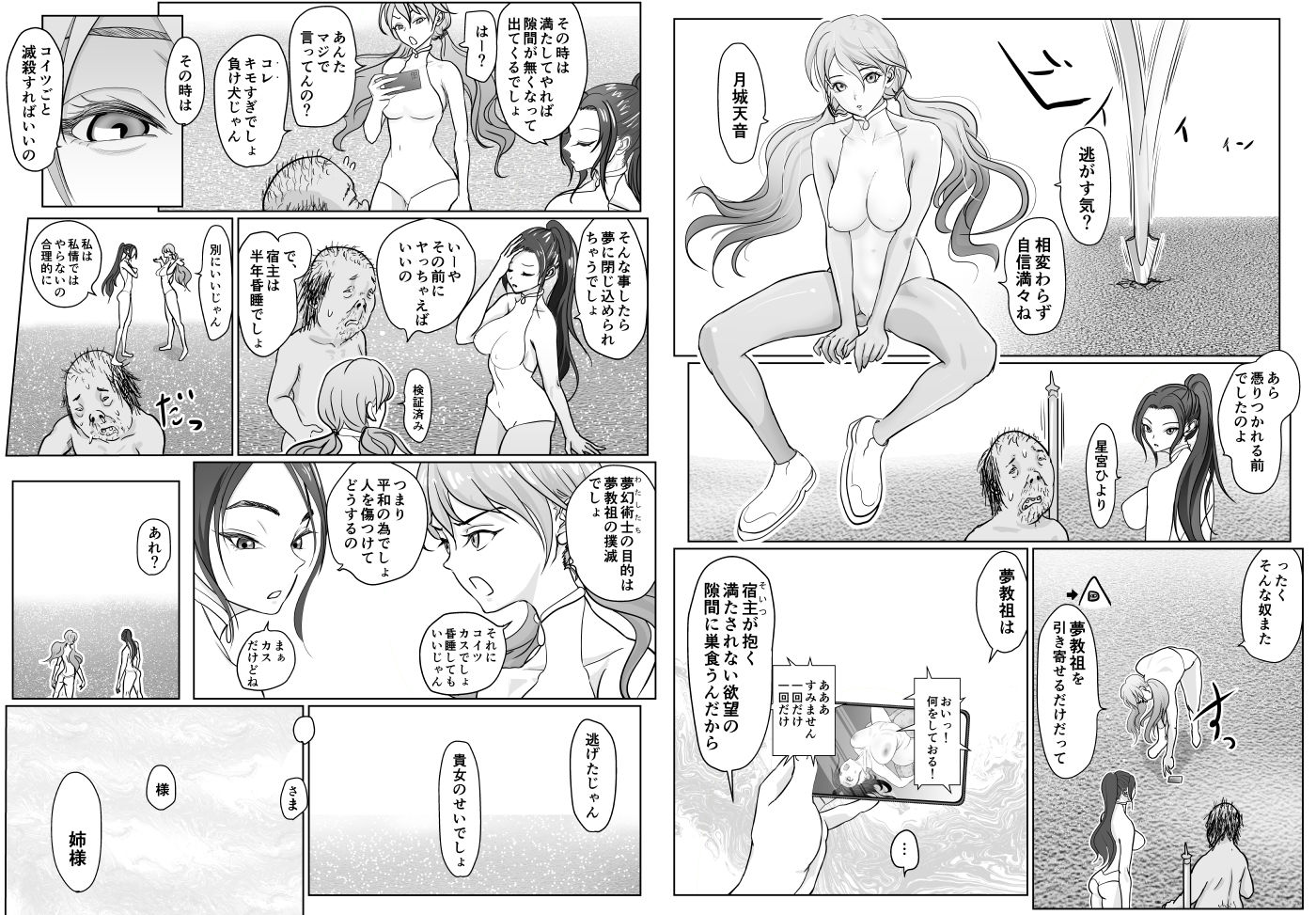 夢幻術士って大変だ サンプル画像5