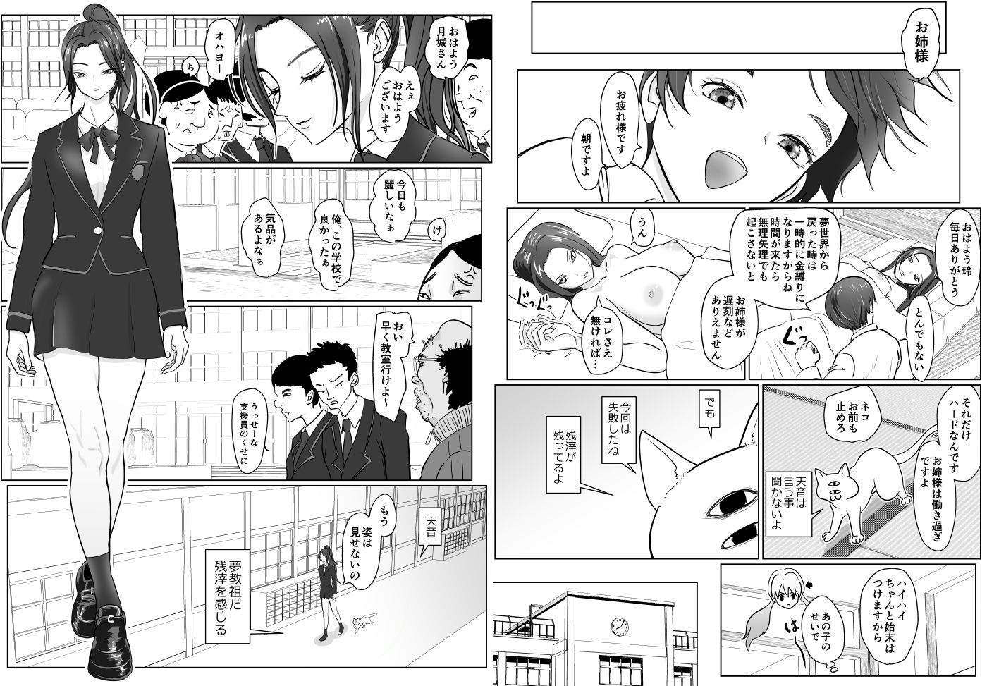 夢幻術士って大変だ サンプル画像6