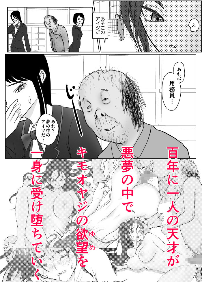 夢幻術士って大変だ サンプル画像7