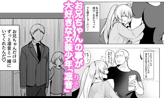 大好きなお兄ちゃんの為ならナンでもするよ サンプル画像1