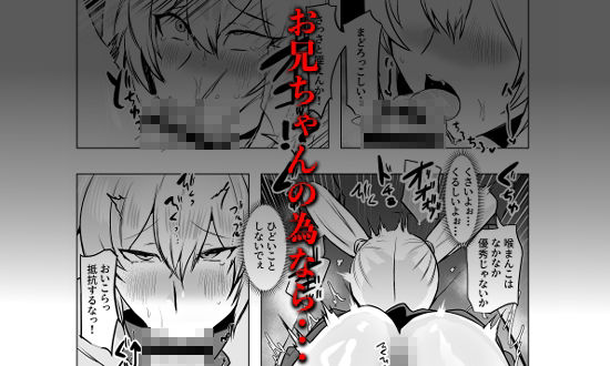 大好きなお兄ちゃんの為ならナンでもするよ サンプル画像4